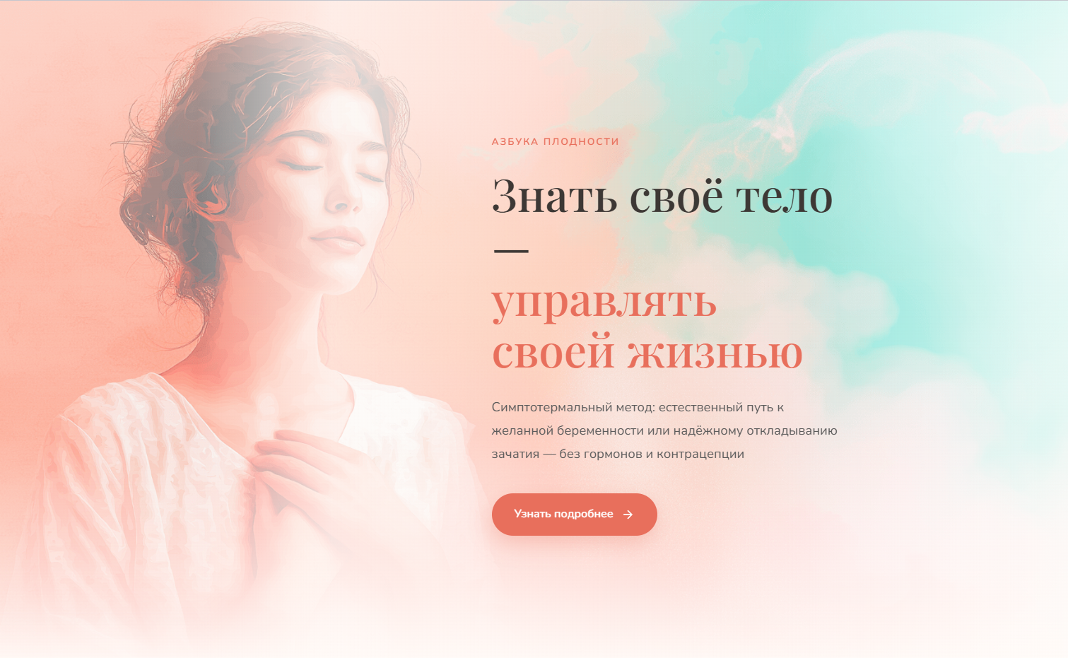 azbuka-plodnosti.ru